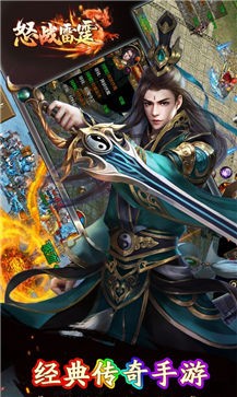 怒战雷霆三职业