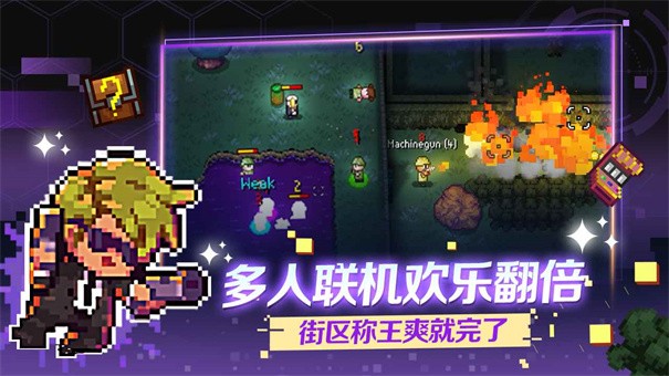 地痞街区手机移植版
