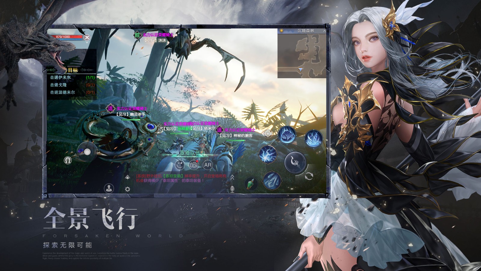 新神魔大陆手游