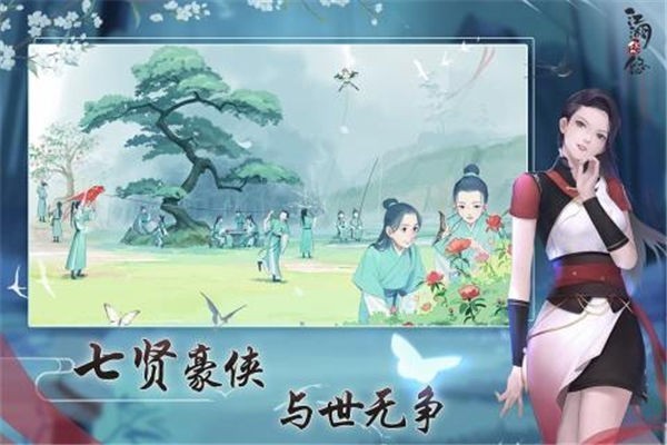 江湖悠悠单机版