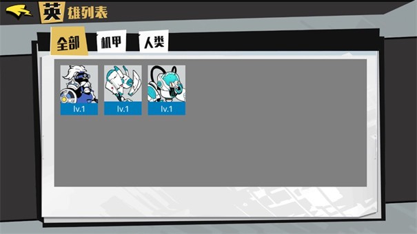 闪耀之刃英雄崛起