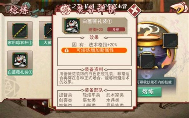 三国戏蔷薇传