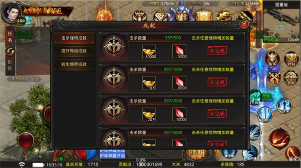 剑来传奇火龙版