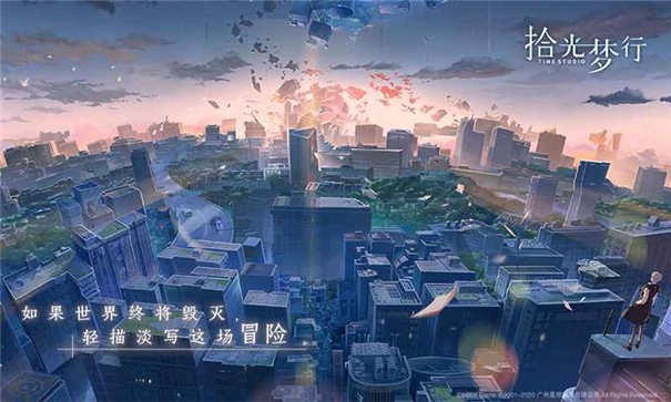 拾光梦行元宇宙