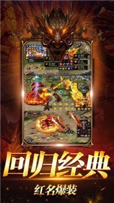 霸剑复古传奇