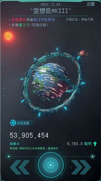 逐光启航公测版