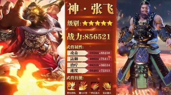 放置魔将