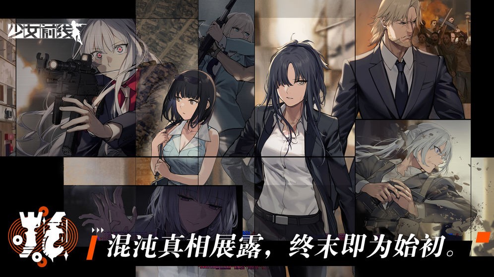 少女前线全境封锁