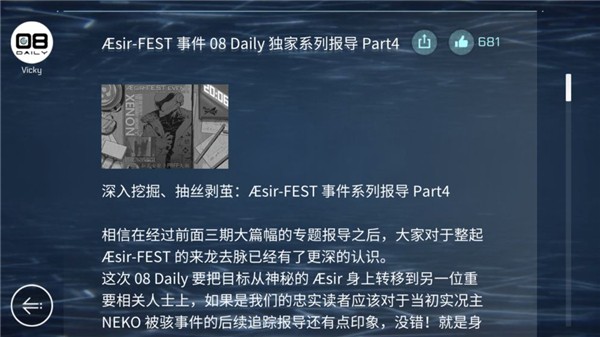 音乐世界cytus2完整版