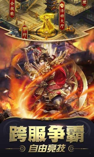 龙腾盛世传奇打金版