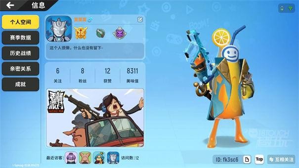 香肠派对国际服体验服正版