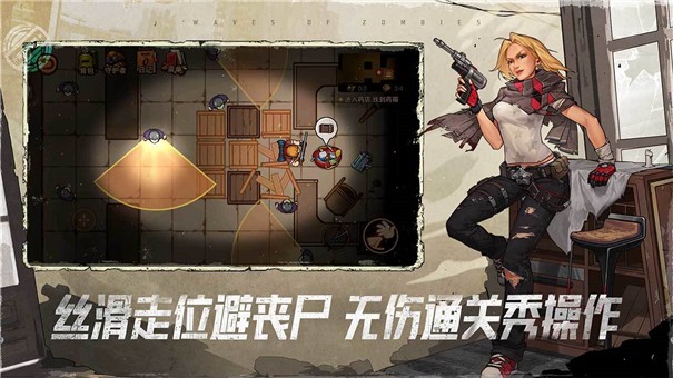 末日来袭公测版