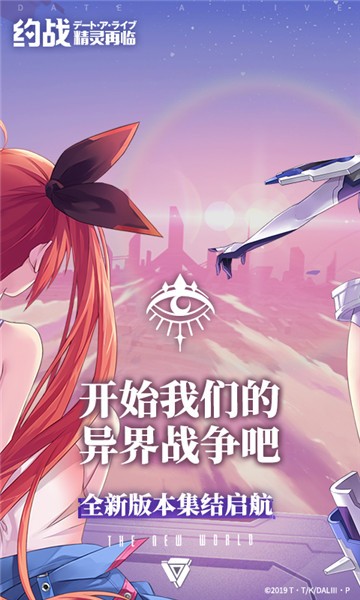 约战精灵再临两周年庆