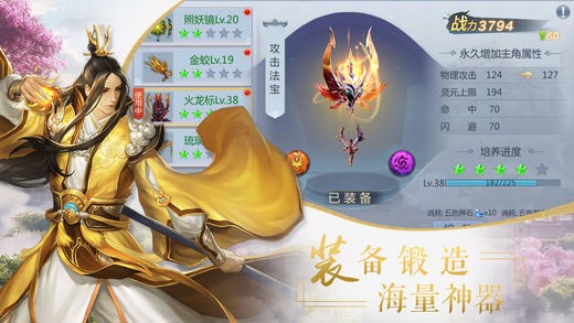 仙剑情缘红包版