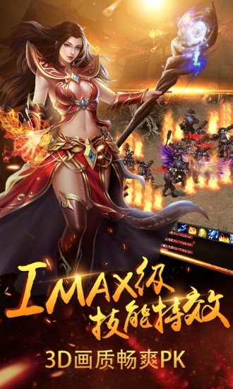 刀刀传奇高爆版