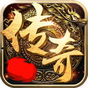 传奇超变无英雄版