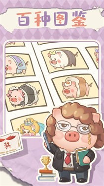 总有一天全村的猪都要高看我