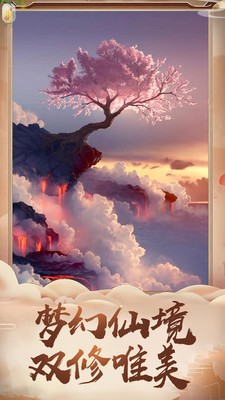 逆火神域