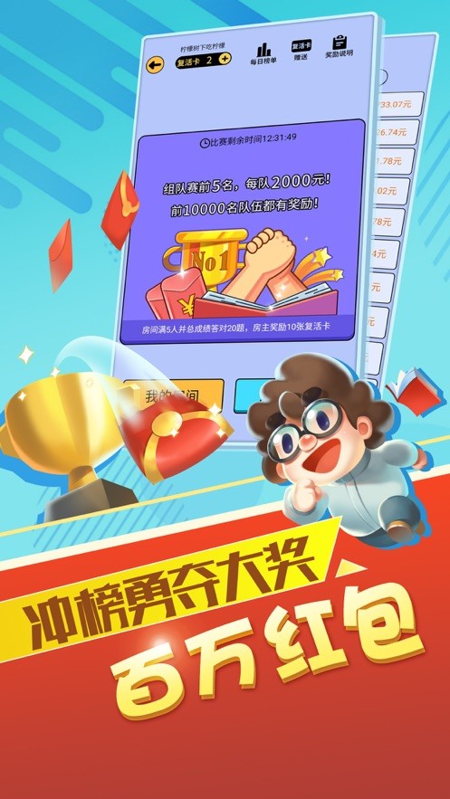 答题大师