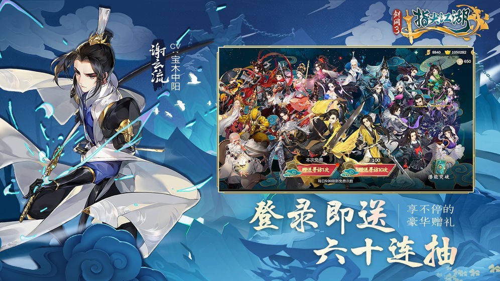 剑网3指尖江湖腾讯版