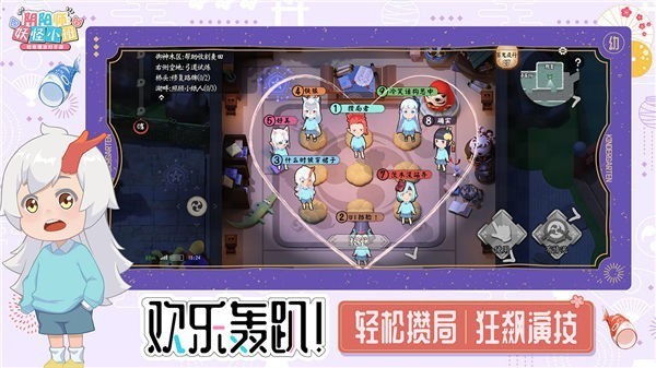 阴阳师妖怪小班应用宝版