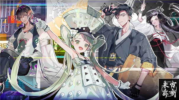 来古弥新TapTap版