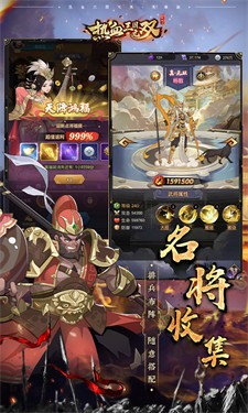 4399热血三国无双