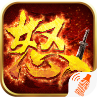 怒火一刀1.2.1版