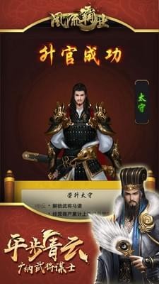 风流霸业红包版