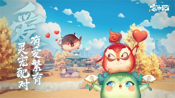 玄中记九游版
