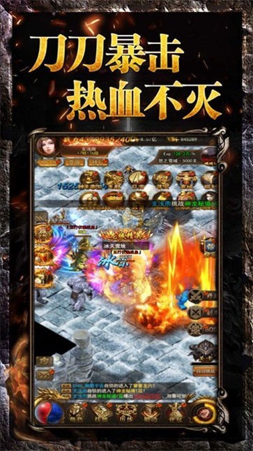 霸业战神神途