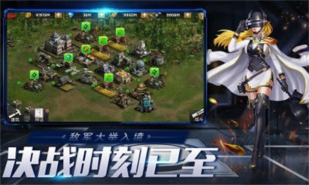 末日血战之末日生存