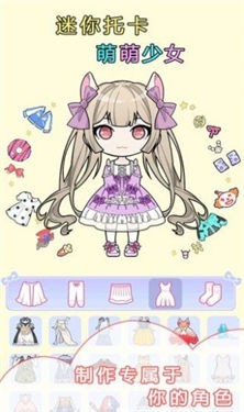 迷你托卡萌萌少女