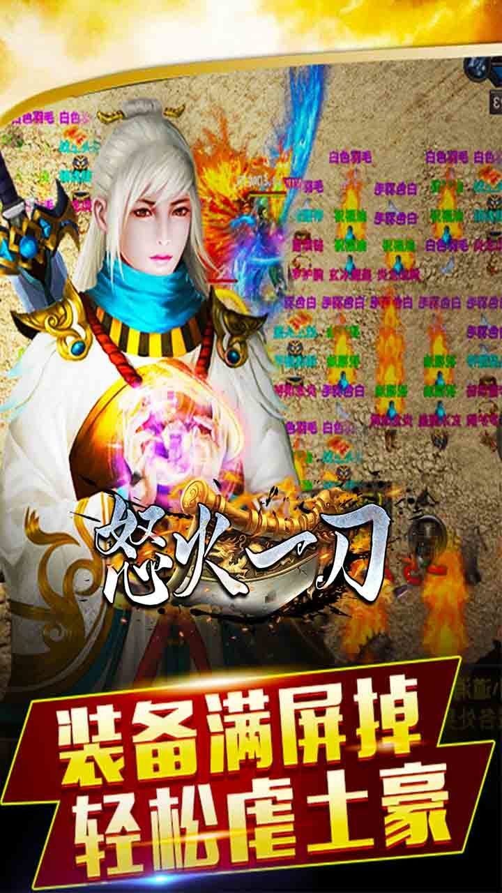 怒火一刀神途