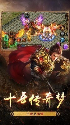 热血超变版传奇