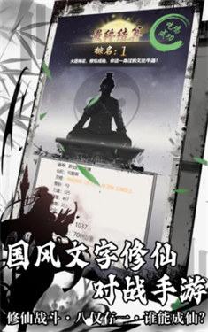 鱿鱼修仙单机版