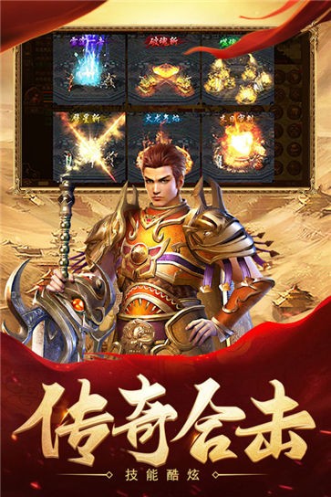 贪玩热血合击传奇