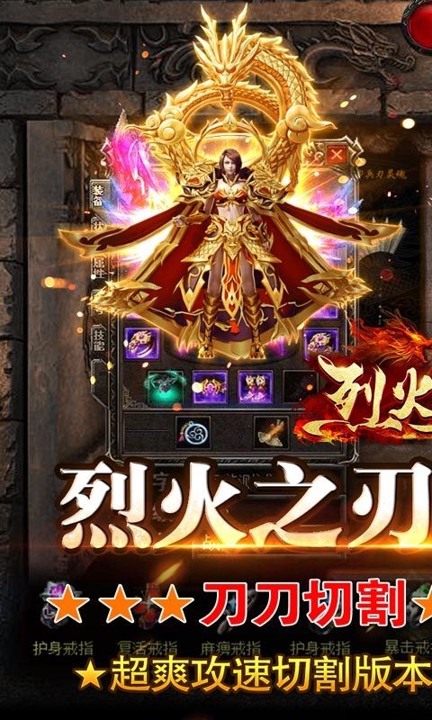 蓝月王者传奇