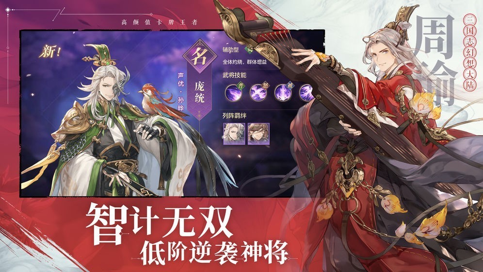 三国志幻想大陆qq登录版