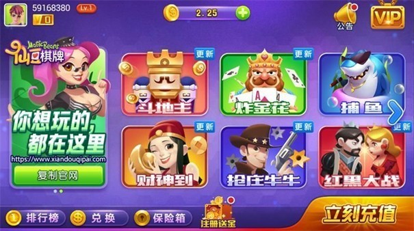 仙豆棋牌5.05