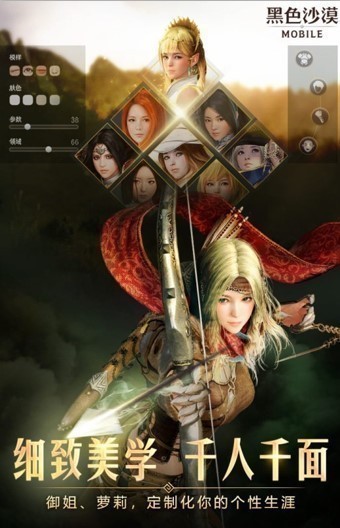 黑色沙漠手游外服