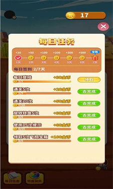 全民乐消除红包版