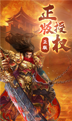 盛大传奇3