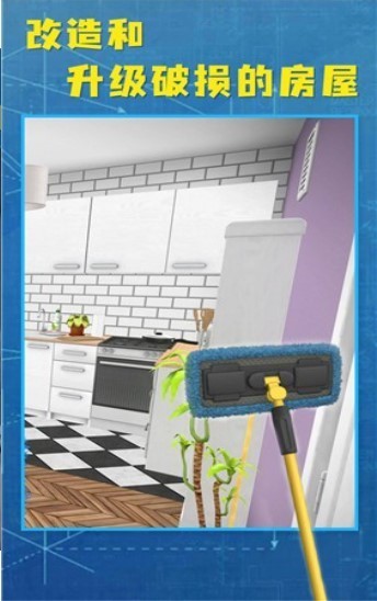 房屋设计模拟