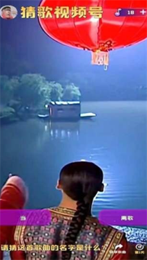 猜歌视频号