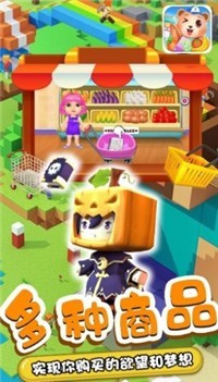 星月迷你小镇商店