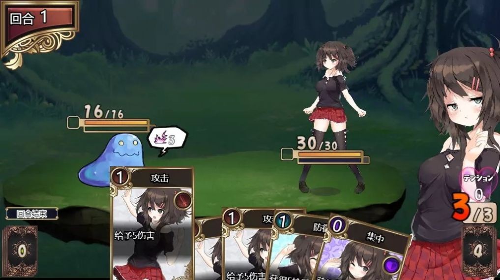 闯入魅魔女妖之巢