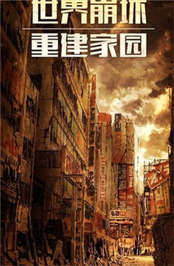 幸存之地1.11.62