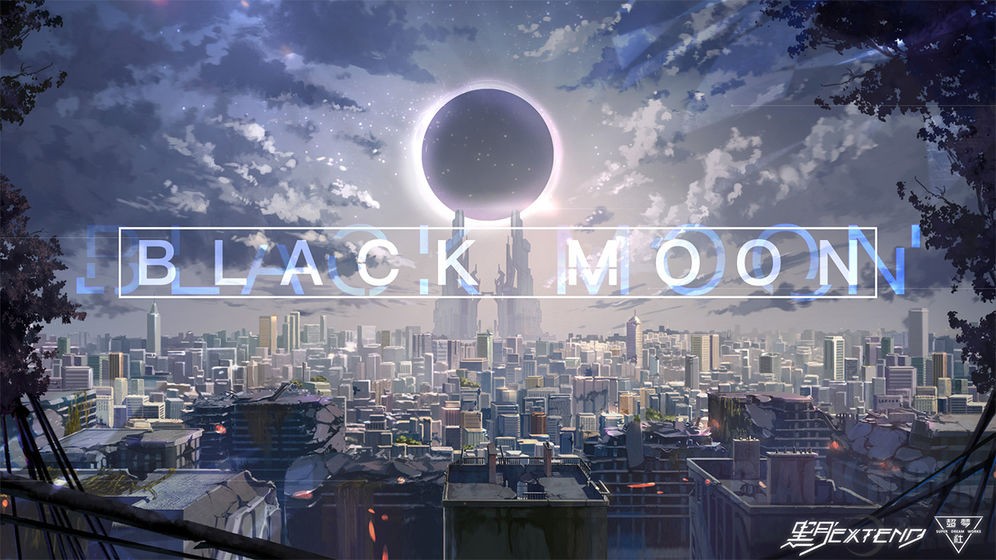 黑月extend测试服