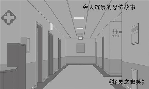 taptap探灵之微笑
